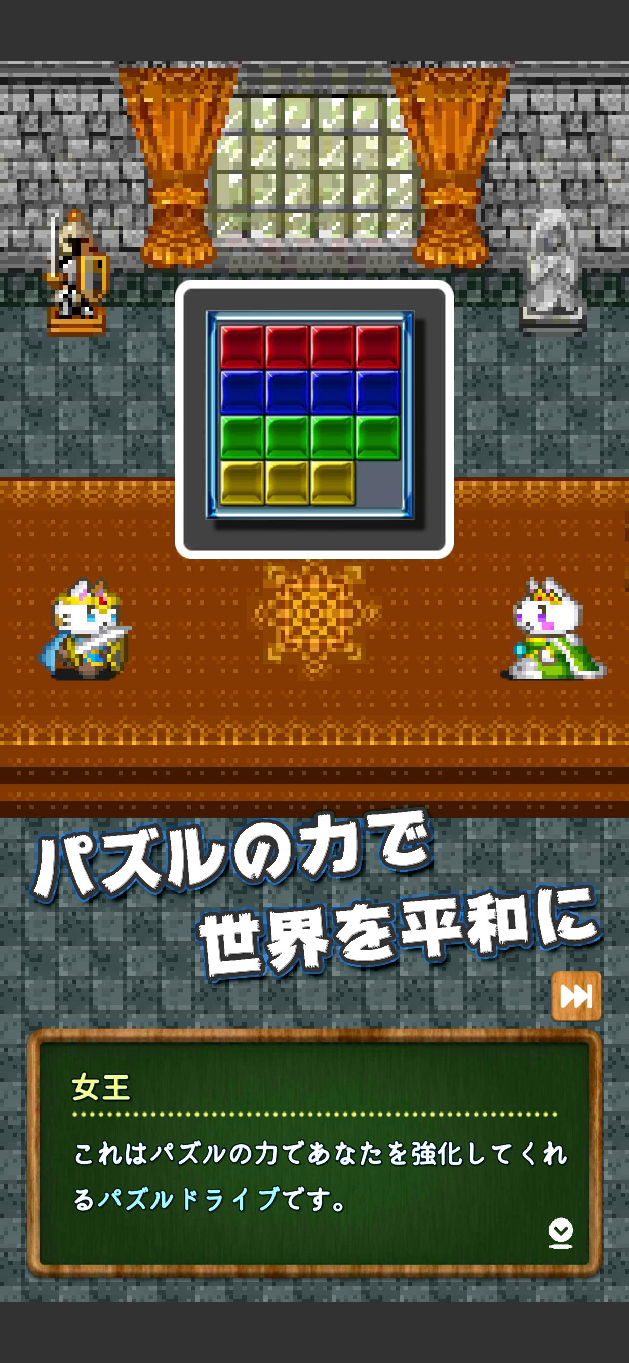 にゃんこ・ザ・スライダー
