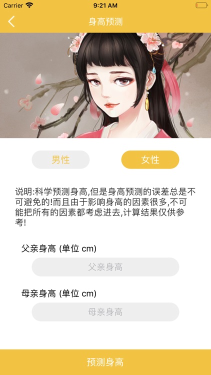 雷球体育大师 screenshot-4