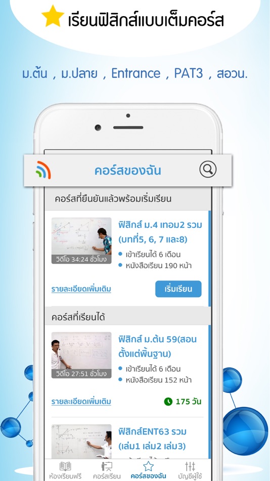 #2. Physics KoAke (iOS) Podle: CodeBanBan