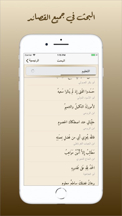 ديوان العرب Screenshot