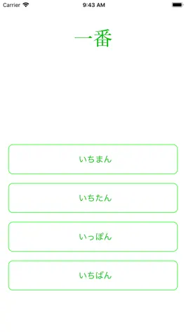 Game screenshot JLPT Test N5 Kanji Lite hack