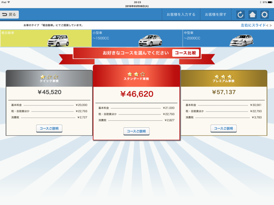 Screenshot #5 pour CarpodTab