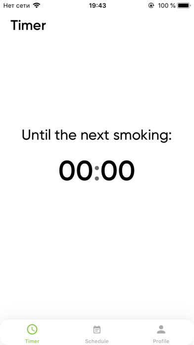 Screenshot #1 pour SmokeTime-smoke less(quit)