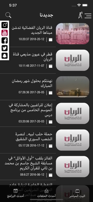 Al Rayyan TV(圖8)-速報App