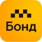 Application to call a taxi "Bond" in Odessa, Kiev and Chernomorsk, order food delivery in Odessa and cargo taxi in Odessa