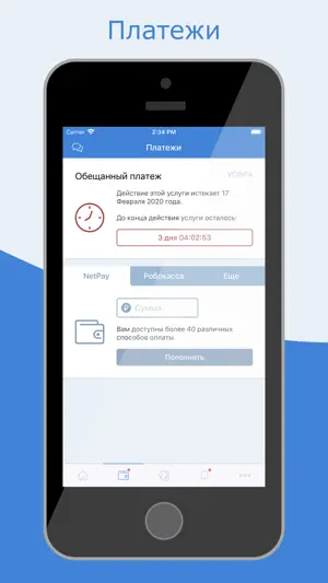 Истранет screenshot 4