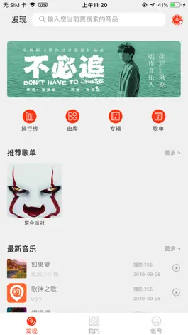 Game screenshot 857DJ apk