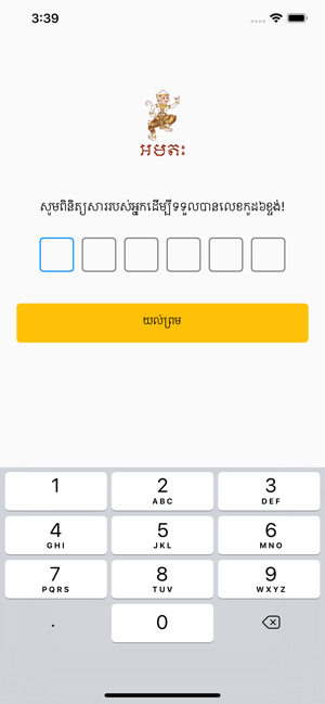Amatak Shopping(圖3)-速報App