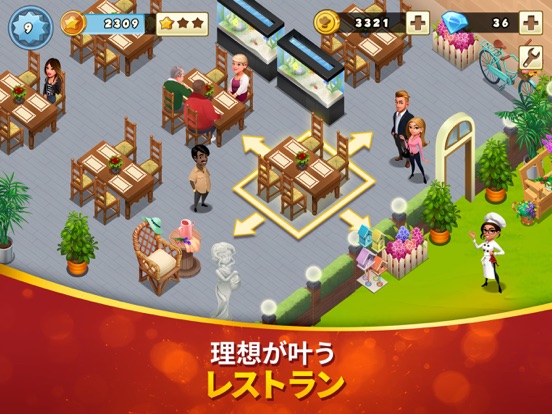 クッキング・タウン (Tasty Town) - 料理ゲームのおすすめ画像4