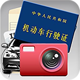 云脉行驶证识别