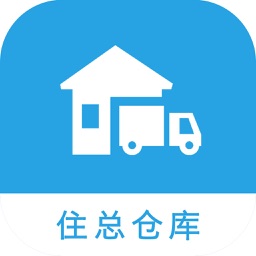 住总仓储