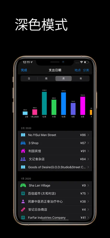 Here记账-极简快速收入支出手机记账助手