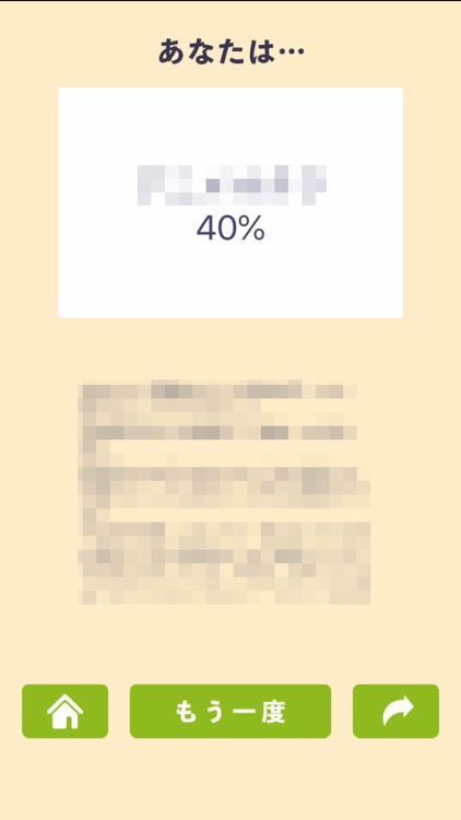 〇〇オタク診断 screenshot-3