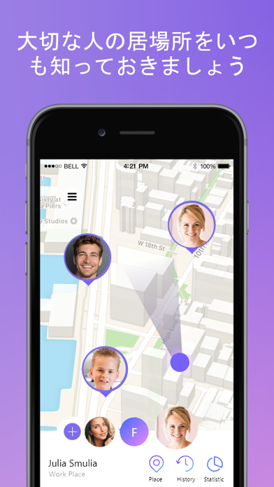 My Family - 家族と位置情報共有アプリ、自分の電話のおすすめ画像1