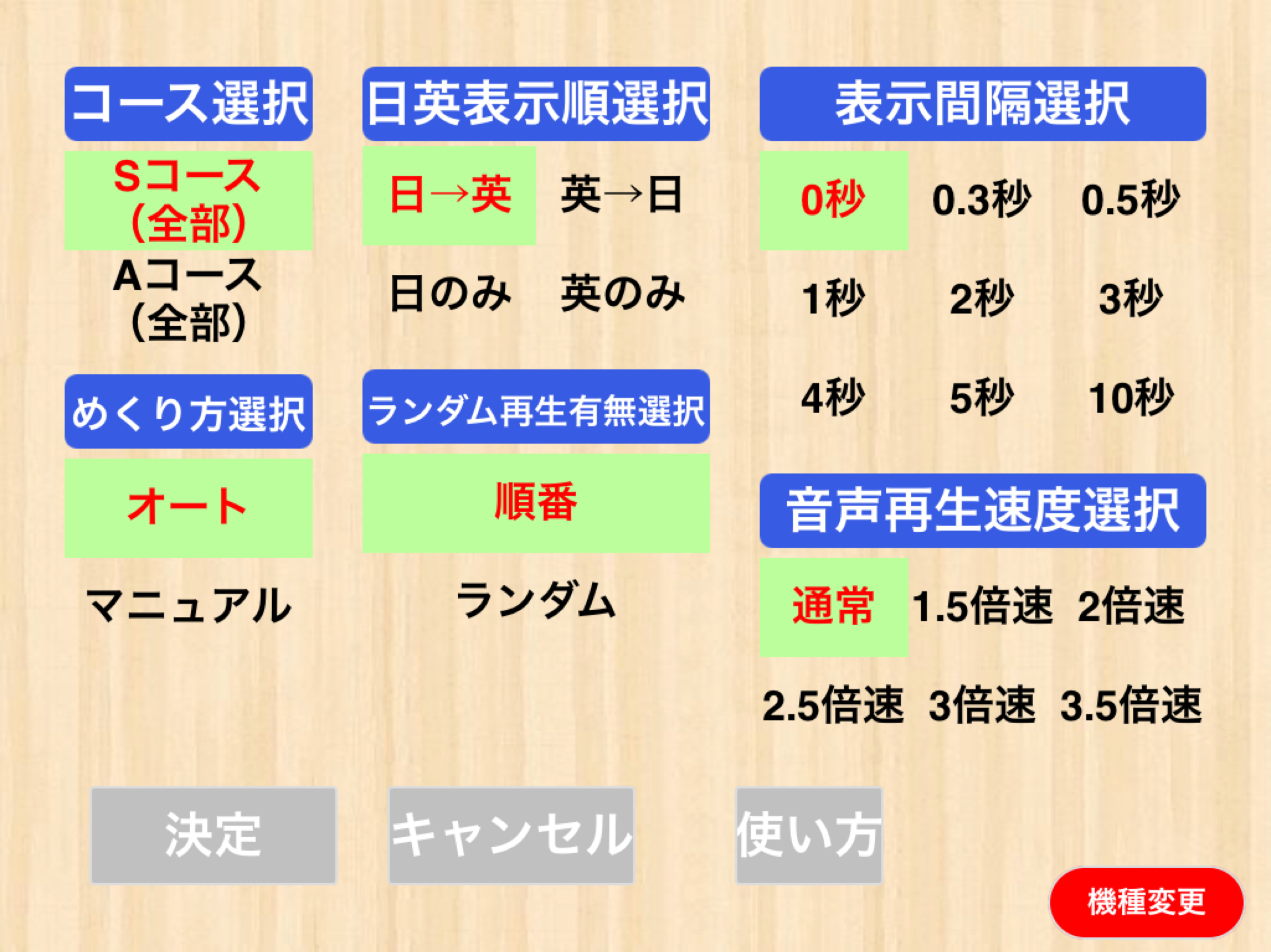 【勝木式英語講座受講生専用】長文Talkアプリ screenshot 8