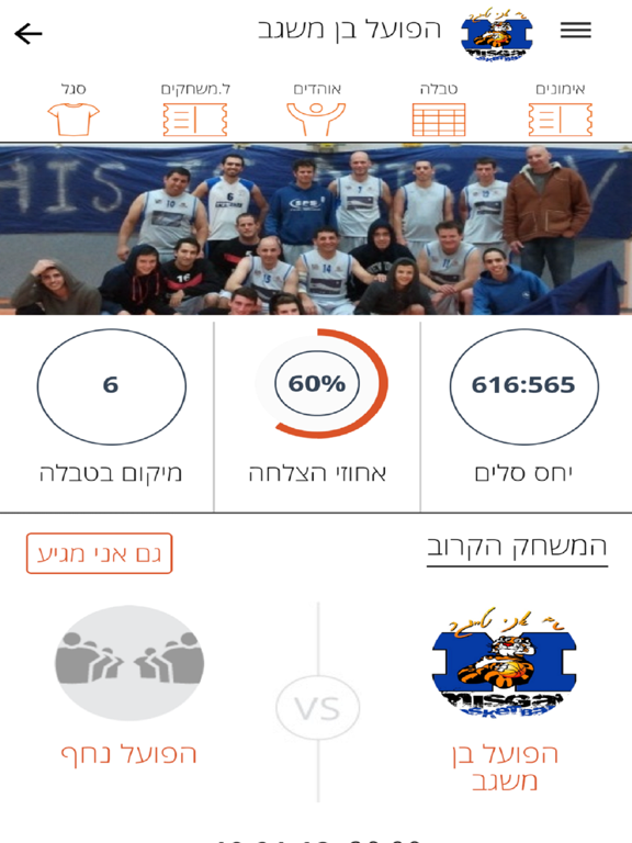 Screenshot #4 pour Loglig - Sports clubs