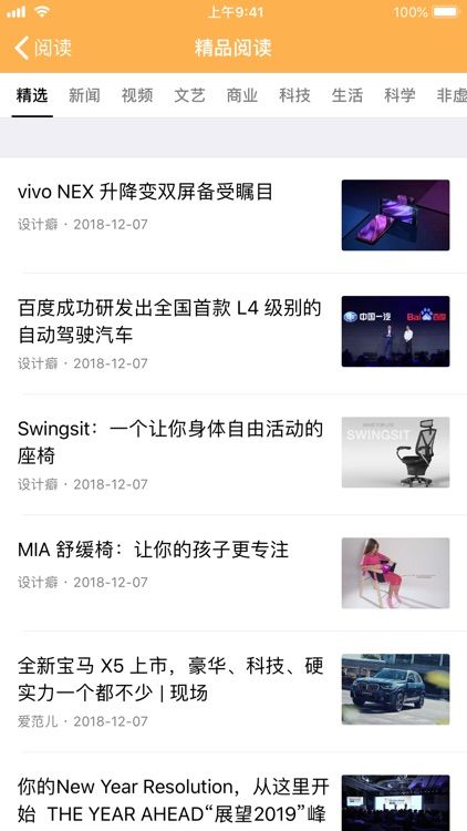 头条FM - 每天听新闻 screenshot-6