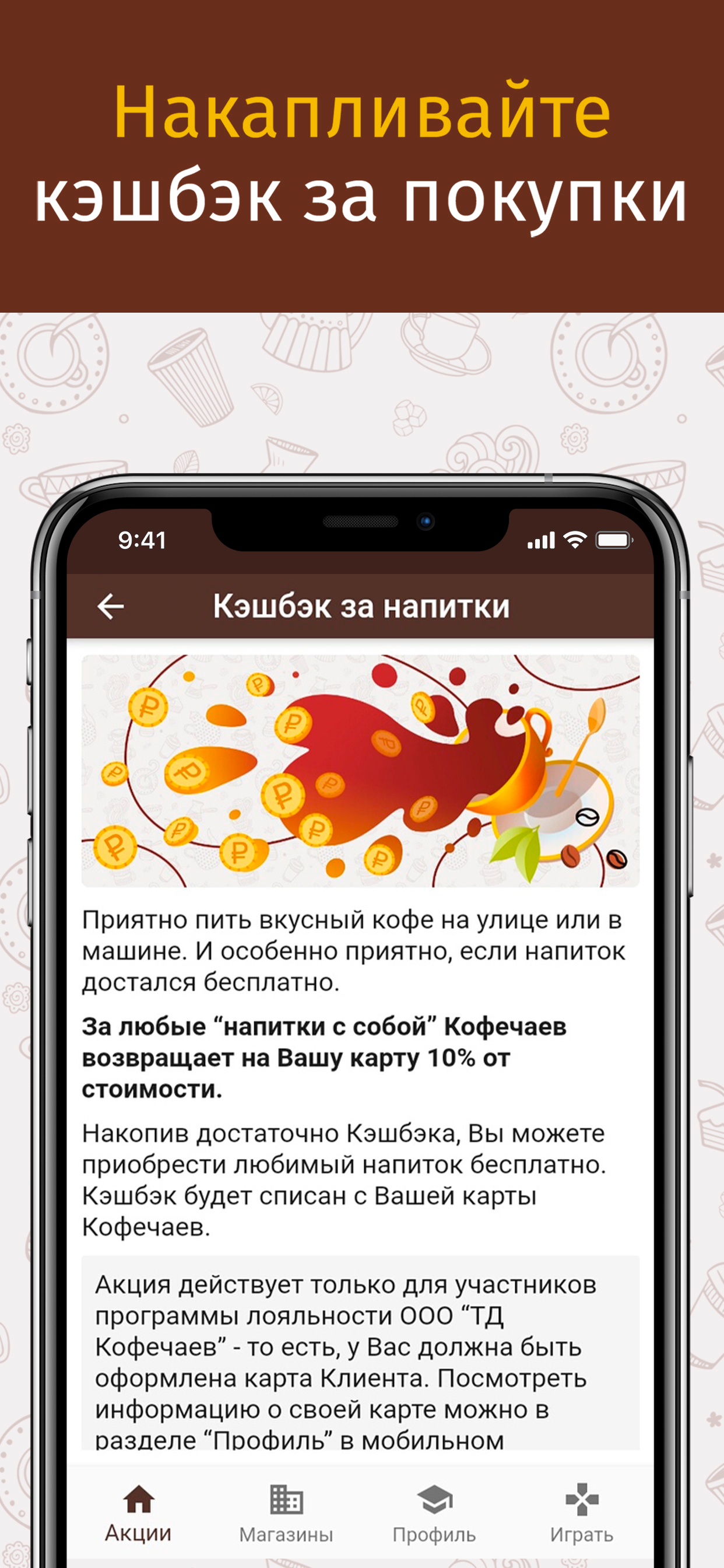 Кофечаев - Торговый Дом screenshot 8