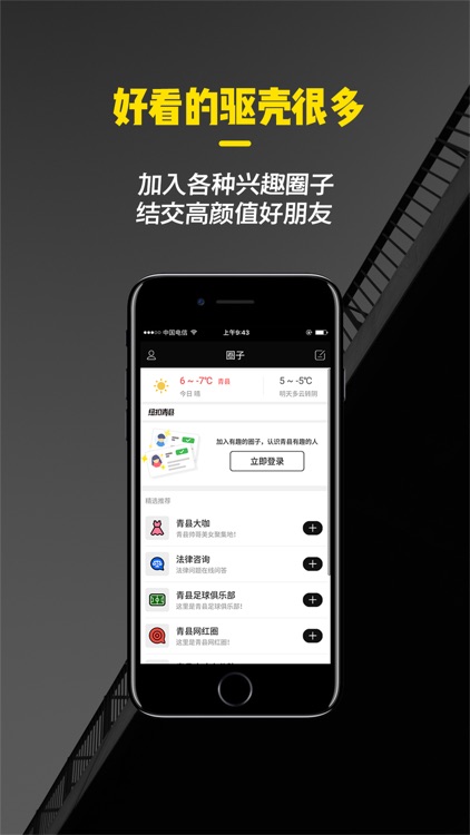 纽扣青县--20万青县人都在看 screenshot-3