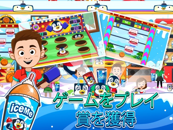 My Town : ICEME Amusement Parkのおすすめ画像2