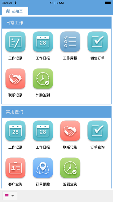 企业家移动云 screenshot