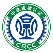 中铁认证
