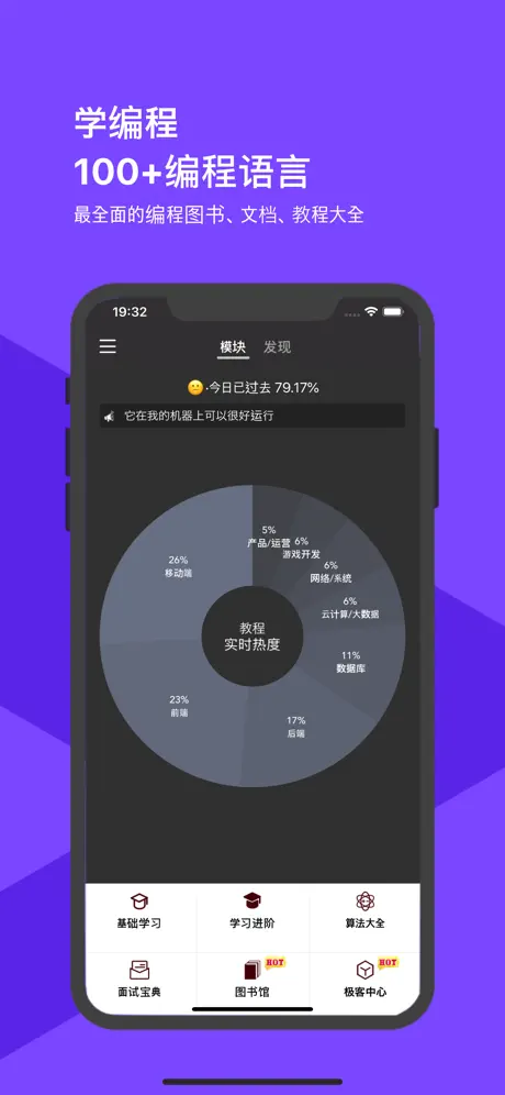 极客手册-全栈开发攻略