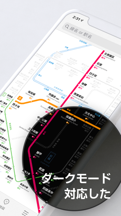 ダークモード対応した