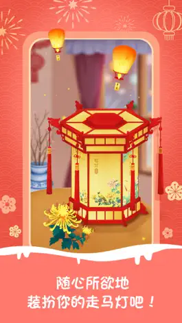Game screenshot AR节日记忆 hack