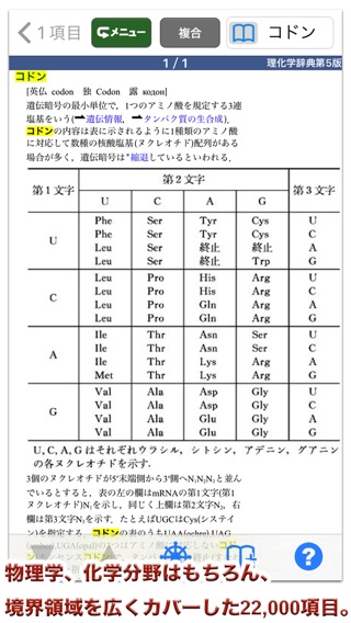 岩波理化学辞典第5版【岩波書店】(ONESWING)のおすすめ画像3