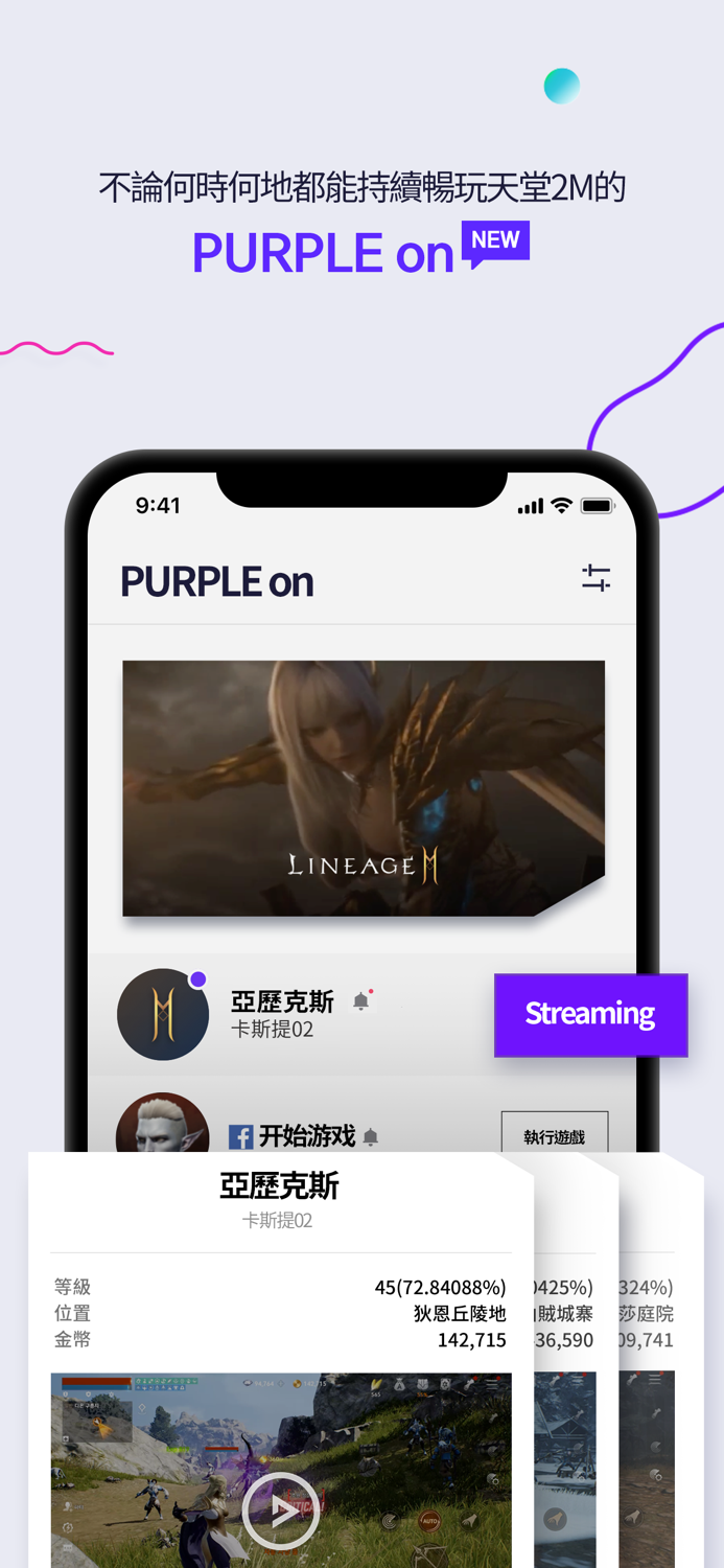 PURPLE - 與眾不同的遊戲玩法
