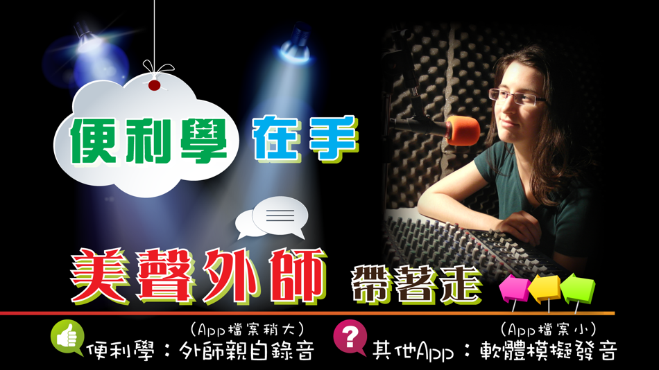#3. AnyLearn 英文便利學 + 英文字典 (iOS) 由: CarryDream Int'l Co., Ltd.