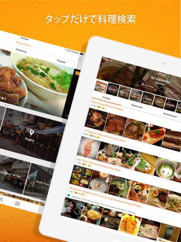 OpenSnap:Photo Dining Guideのおすすめ画像4