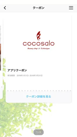 Game screenshot cocosalo（ココサロ）フェイシャルとサロンの専門店 hack