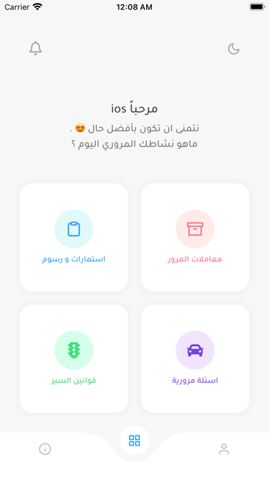 TrafficLife : غرامات و معاملات Screenshot