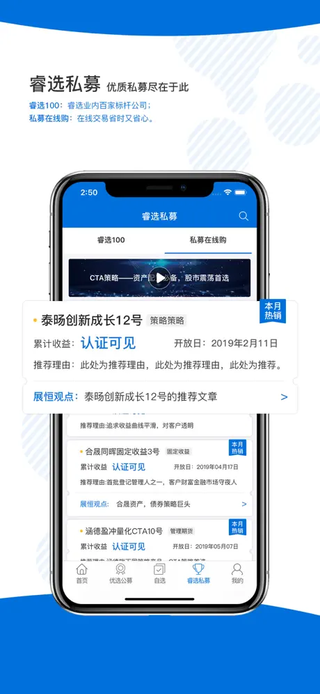 展恒基金网