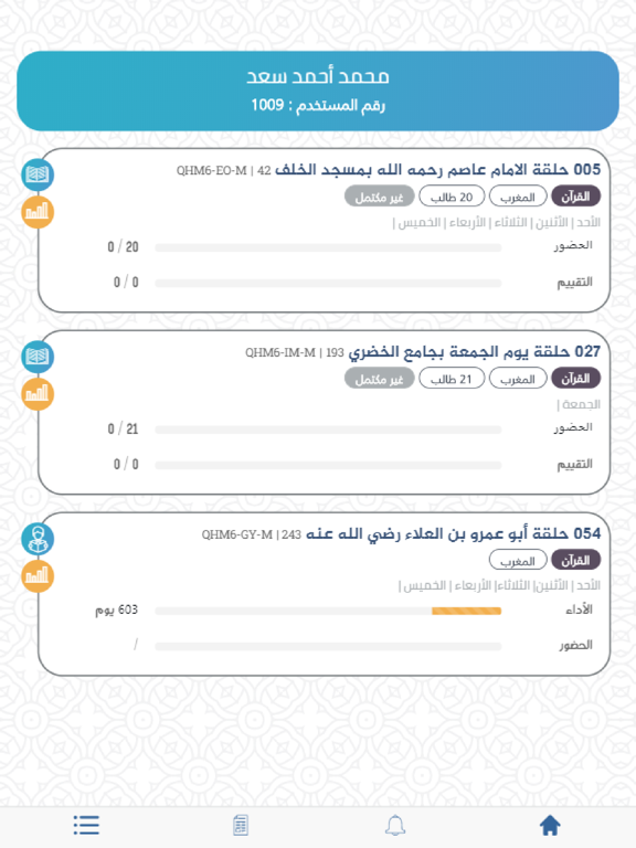Screenshot #4 pour Waqar Alharam
