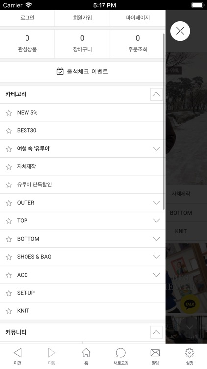 유루이-YURUE screenshot-4