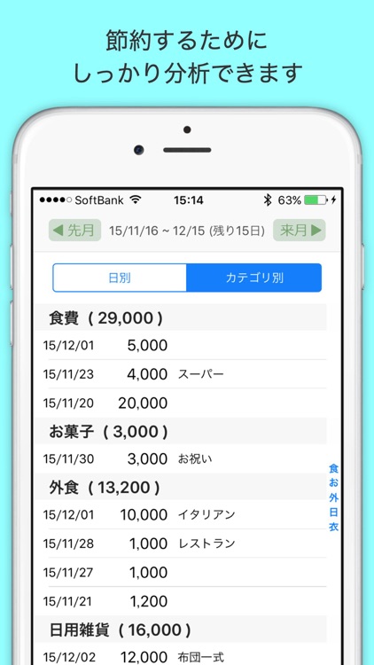 袋分家計簿 : 簡単人気の家計簿アプリ screenshot-3