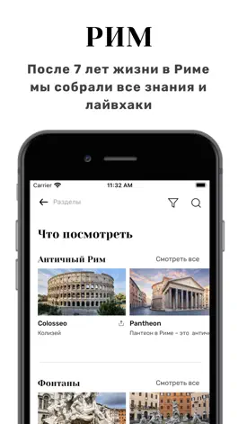 Game screenshot Италия: путеводитель с картой hack
