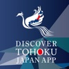 DISCOVER TOHOKU JAPAN APP - iPhoneアプリ