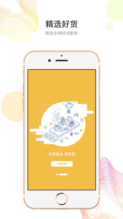 互融商城 screenshot-4