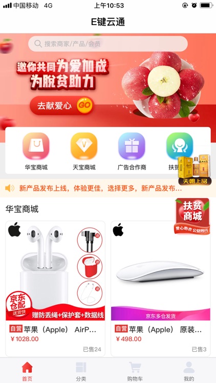 E键云通 screenshot-3