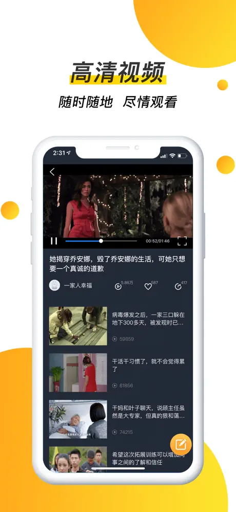 趣看视频HD