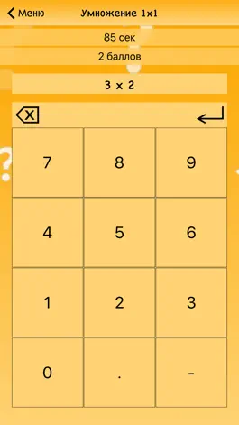 Game screenshot Умножение 1x1 - игра apk