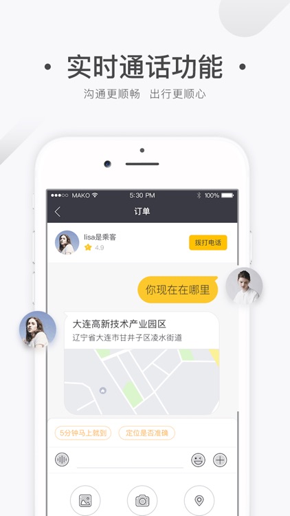 BB司机端 screenshot-3