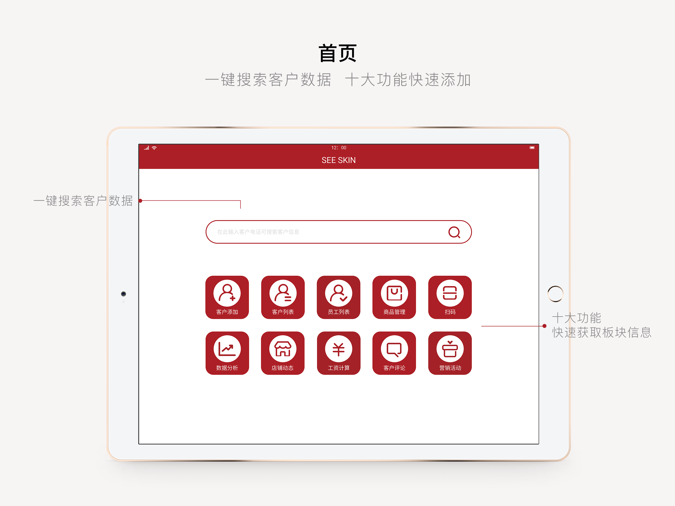 优美管店
