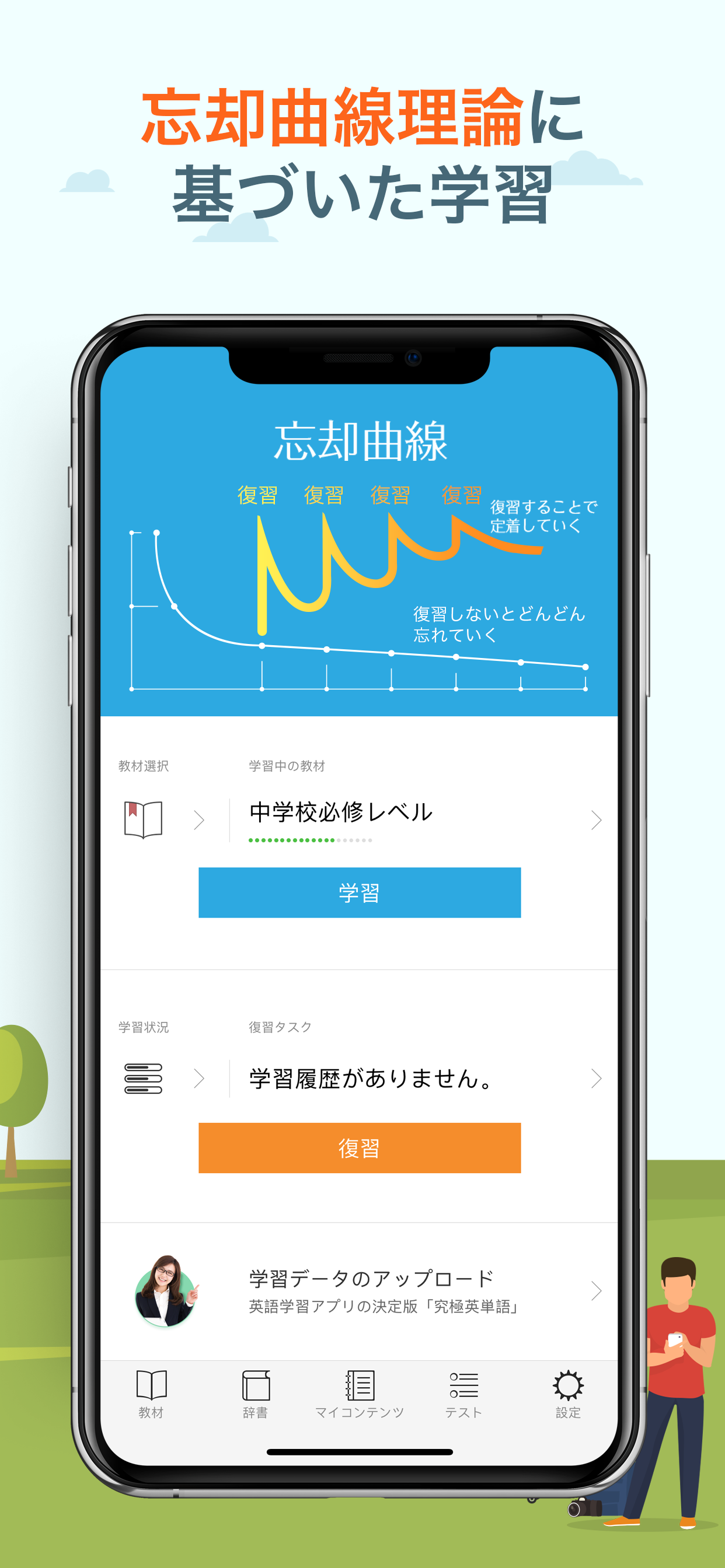 究極英単語！学生必修編 screenshot 3