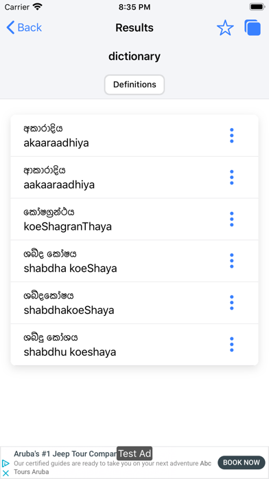 How to cancel & delete Sinhala Dictionary Offline from iphone & ipad 4