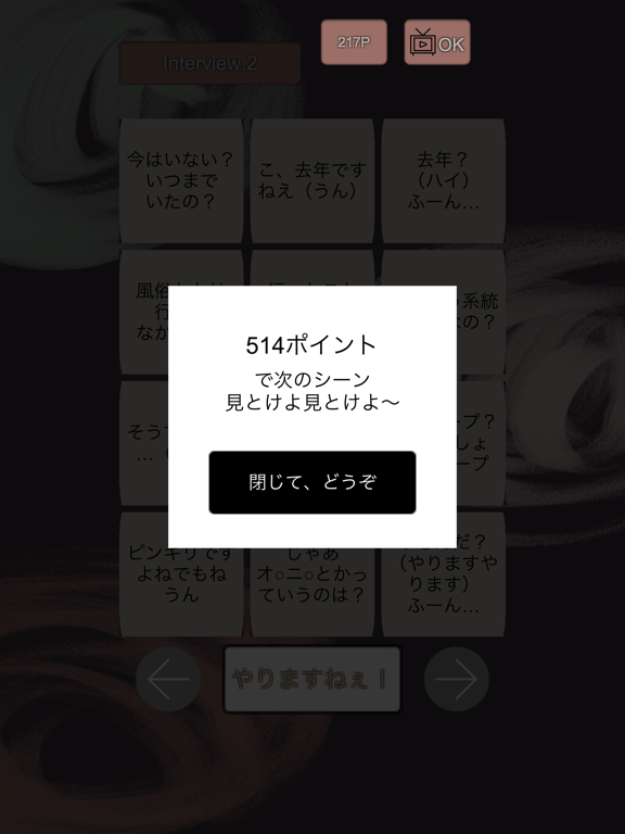 野獣の咆哮・先輩の音声が聞けるアプリのおすすめ画像4